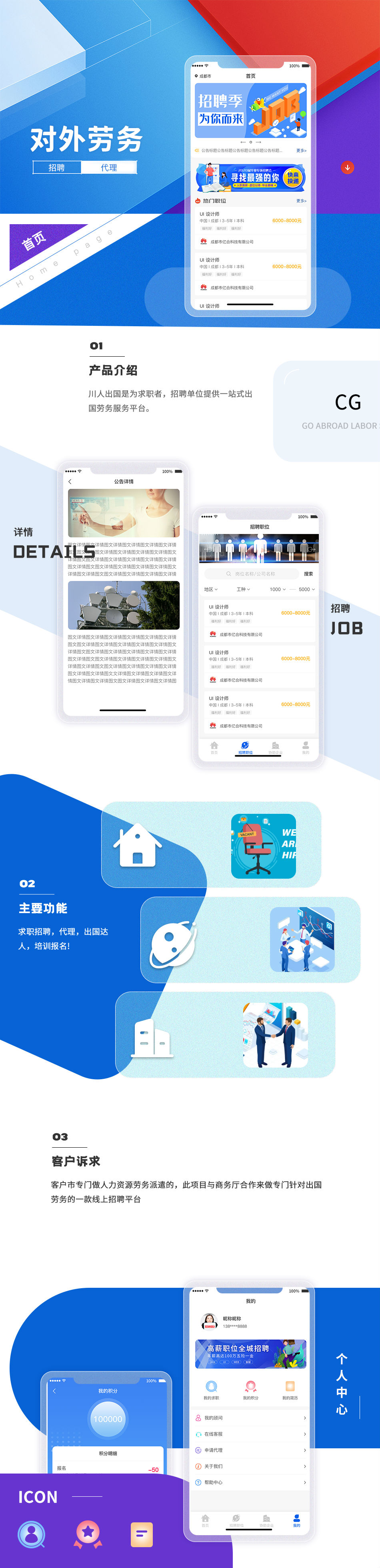 對(duì)外勞務(wù)小程序開(kāi)發(fā)項(xiàng)目 成都招聘小程序開(kāi)發(fā)公司
